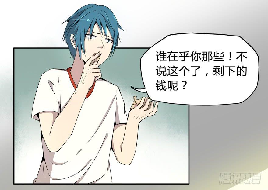 人生就是不断地奔跑-第7话