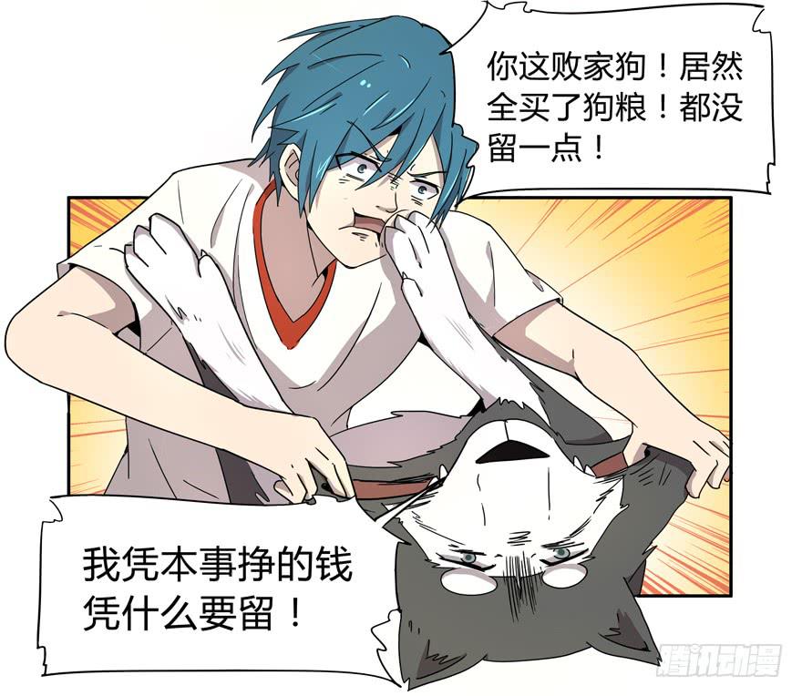 人生就是不断地奔跑-第7话