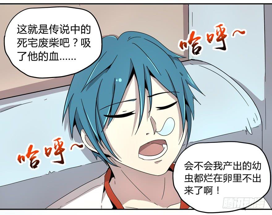 人生就是不断地奔跑-第7话