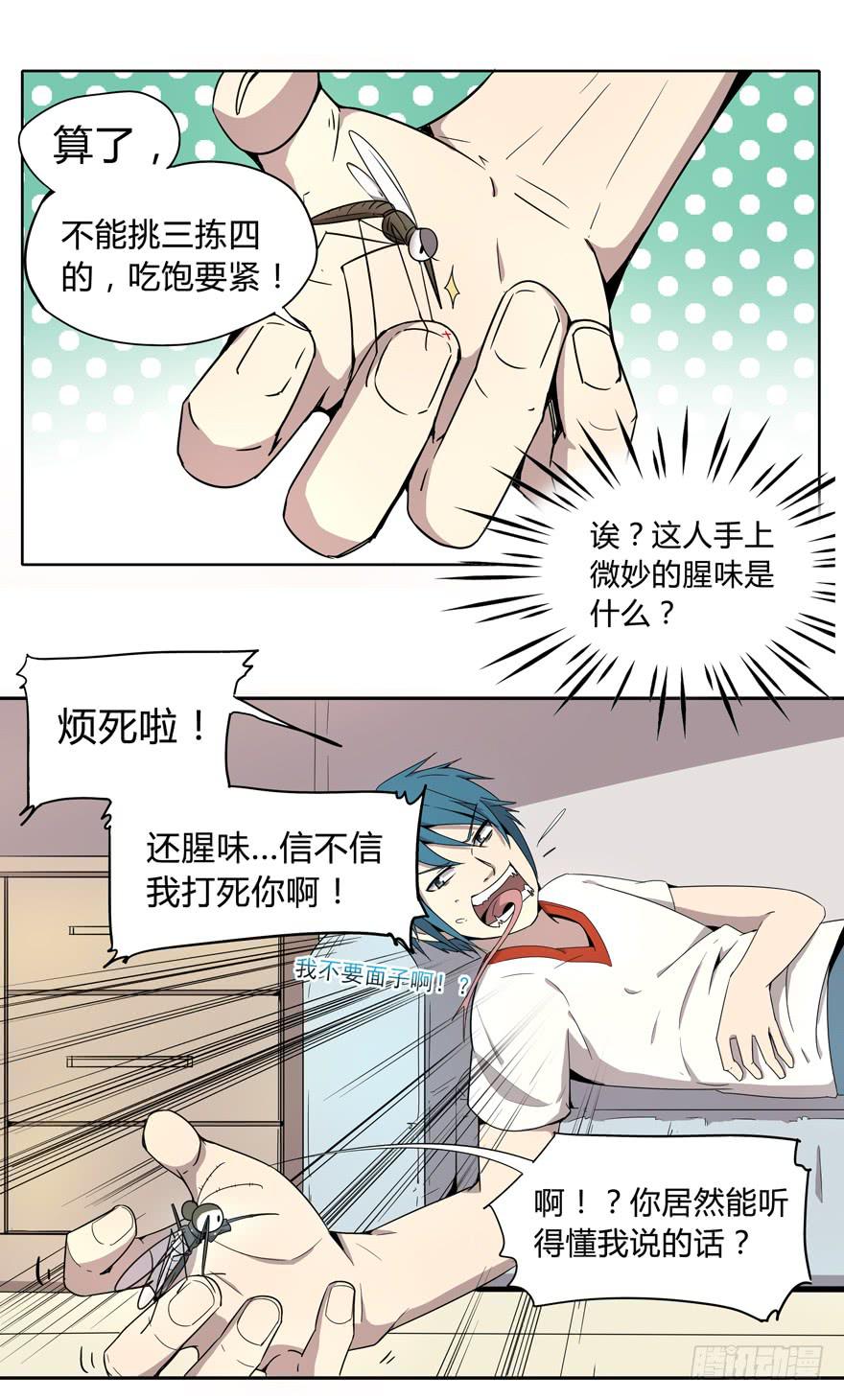 人生就是不断地奔跑-第7话