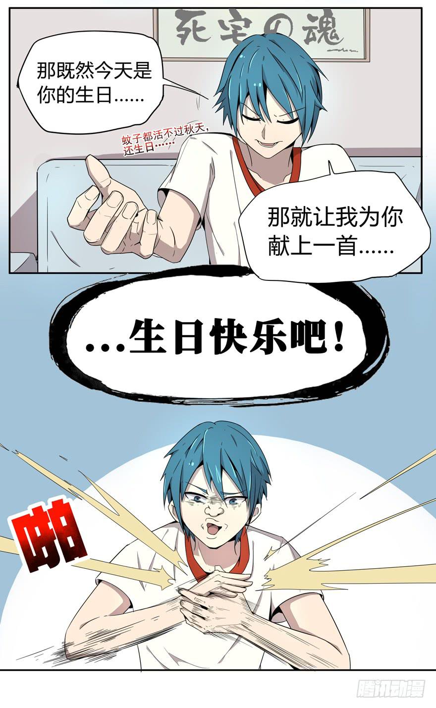 人生就是不断地奔跑-第7话