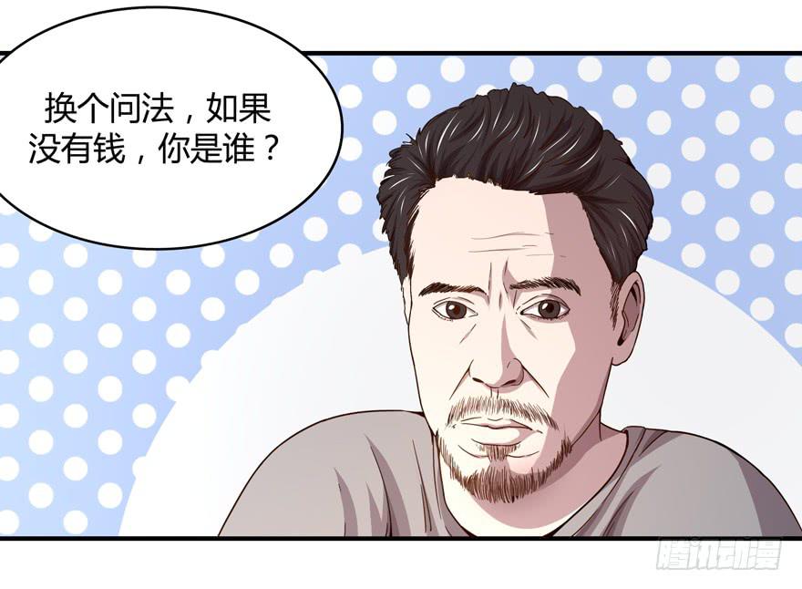 身被芙蓉(1/2)-第61话