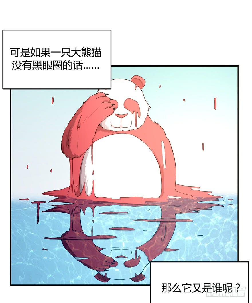 身被芙蓉(1/2)-第61话