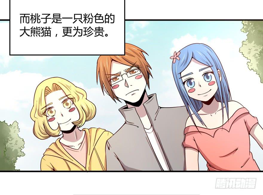 身被芙蓉(1/2)-第61话