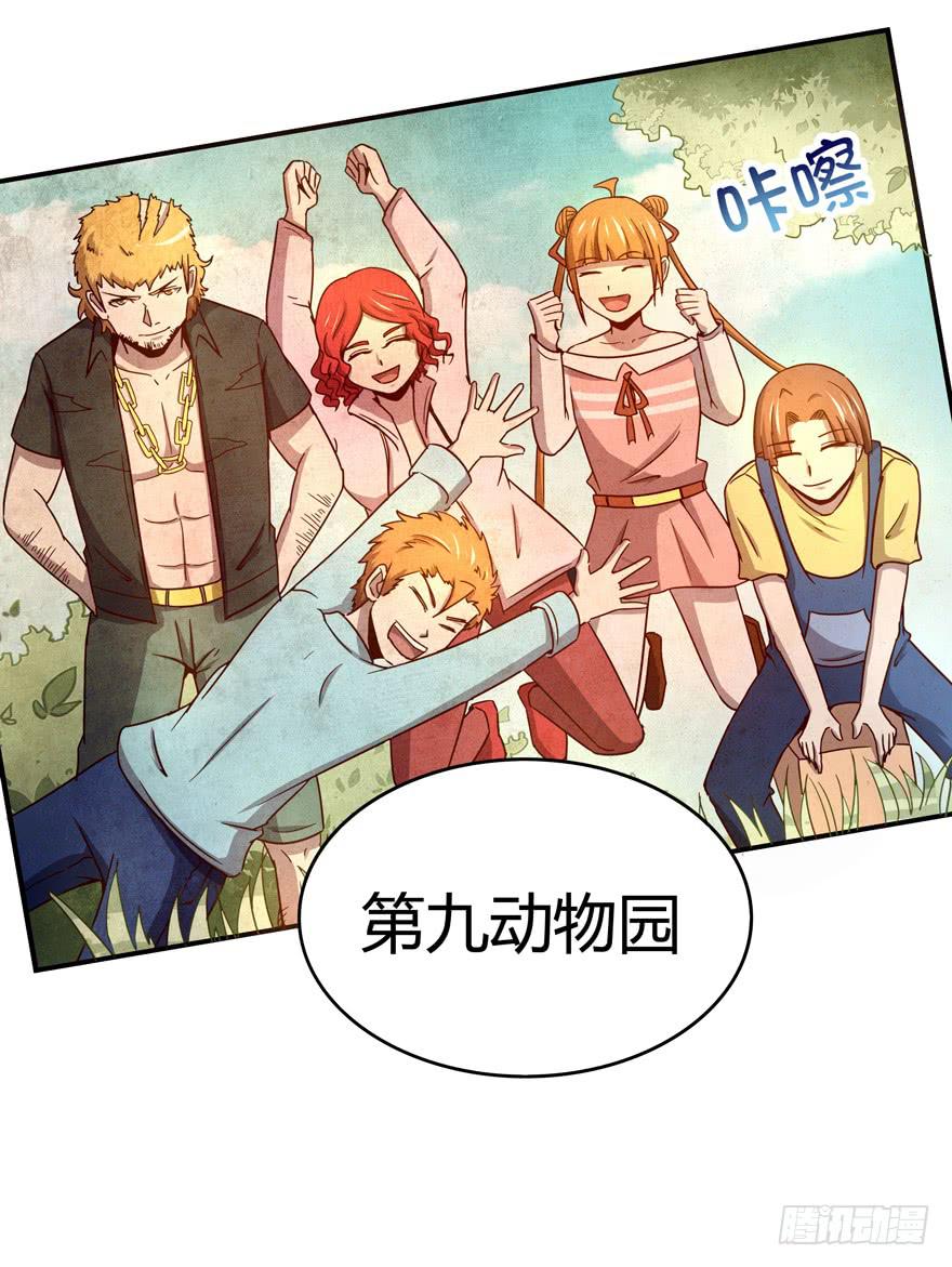 世界有我们许多不懂的地方(1/2)-第63话