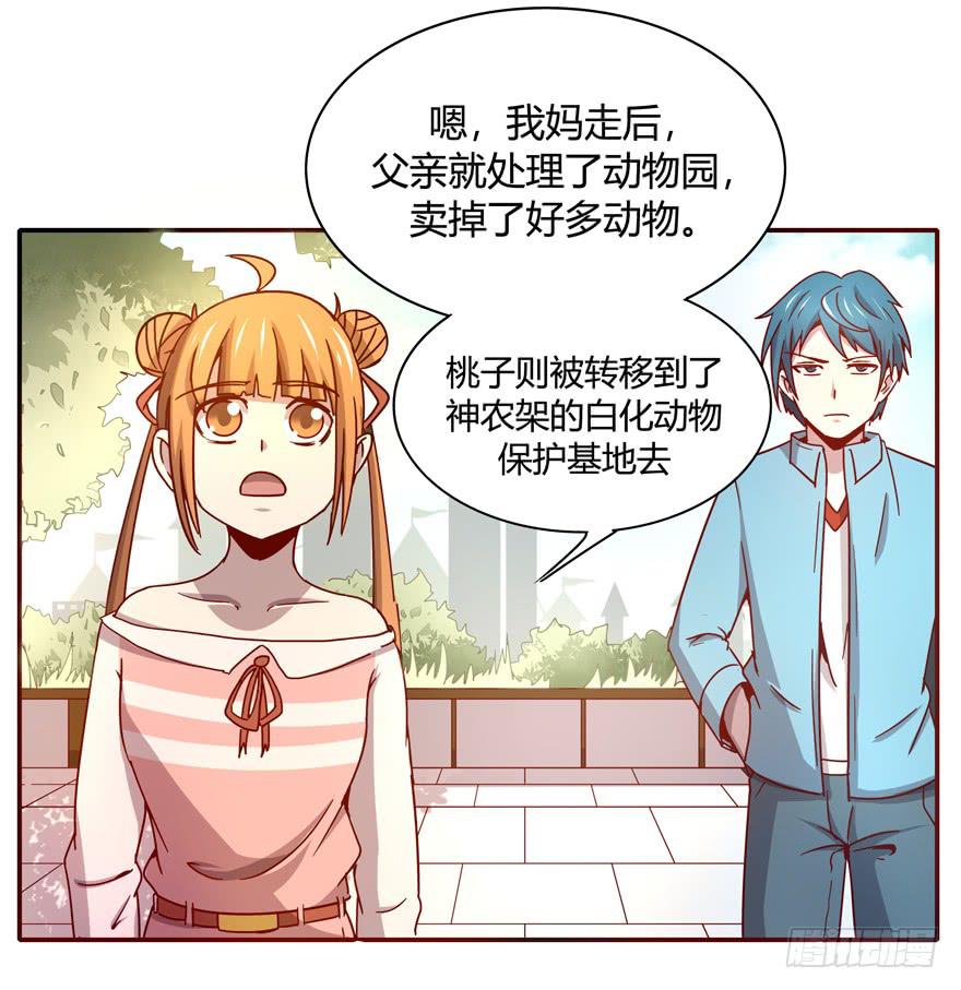 世界有我们许多不懂的地方(1/2)-第63话