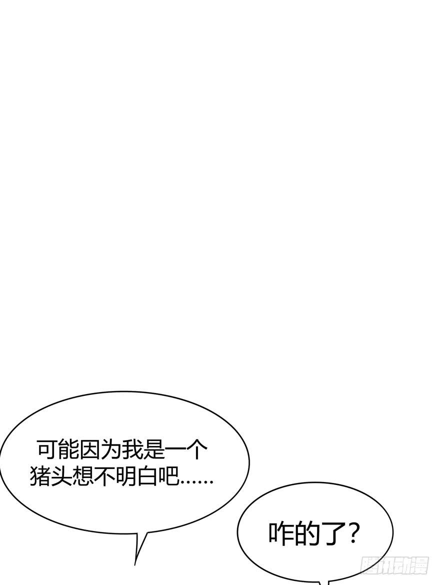 世界有我们许多不懂的地方(1/2)-第63话