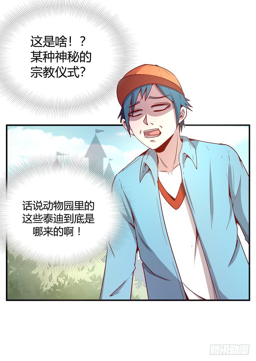 世界有我们许多不懂的地方(1/2)-第63话