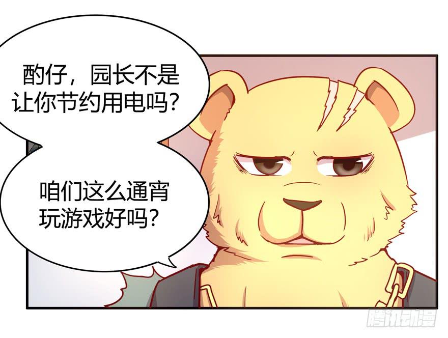 世界有我们许多不懂的地方(1/2)-第63话