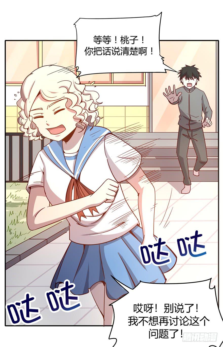 世界有我们许多不懂的地方(1/2)-第63话