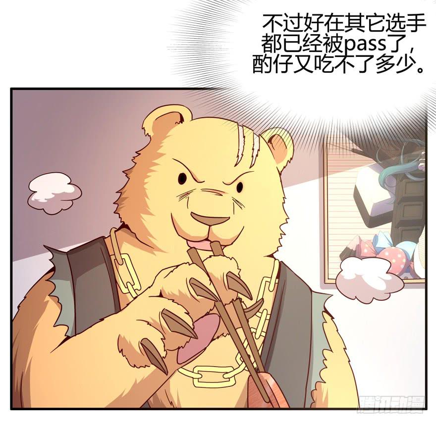 左青龙右白虎 中间纹个拉拉蛄(1/2)-第65话