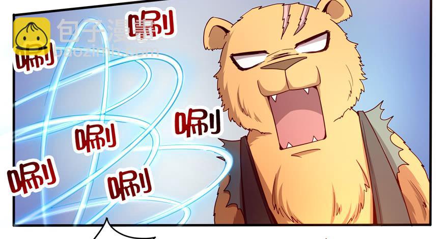 左青龙右白虎 中间纹个拉拉蛄(1/2)-第65话