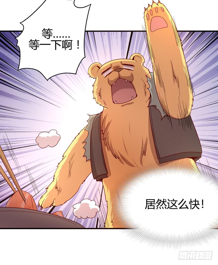 左青龙右白虎 中间纹个拉拉蛄(1/2)-第65话