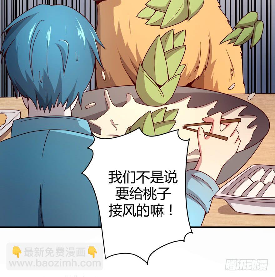 左青龙右白虎 中间纹个拉拉蛄(1/2)-第65话