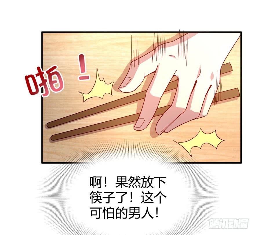 左青龙右白虎 中间纹个拉拉蛄(1/2)-第65话