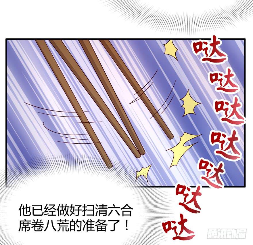 左青龙右白虎 中间纹个拉拉蛄(1/2)-第65话