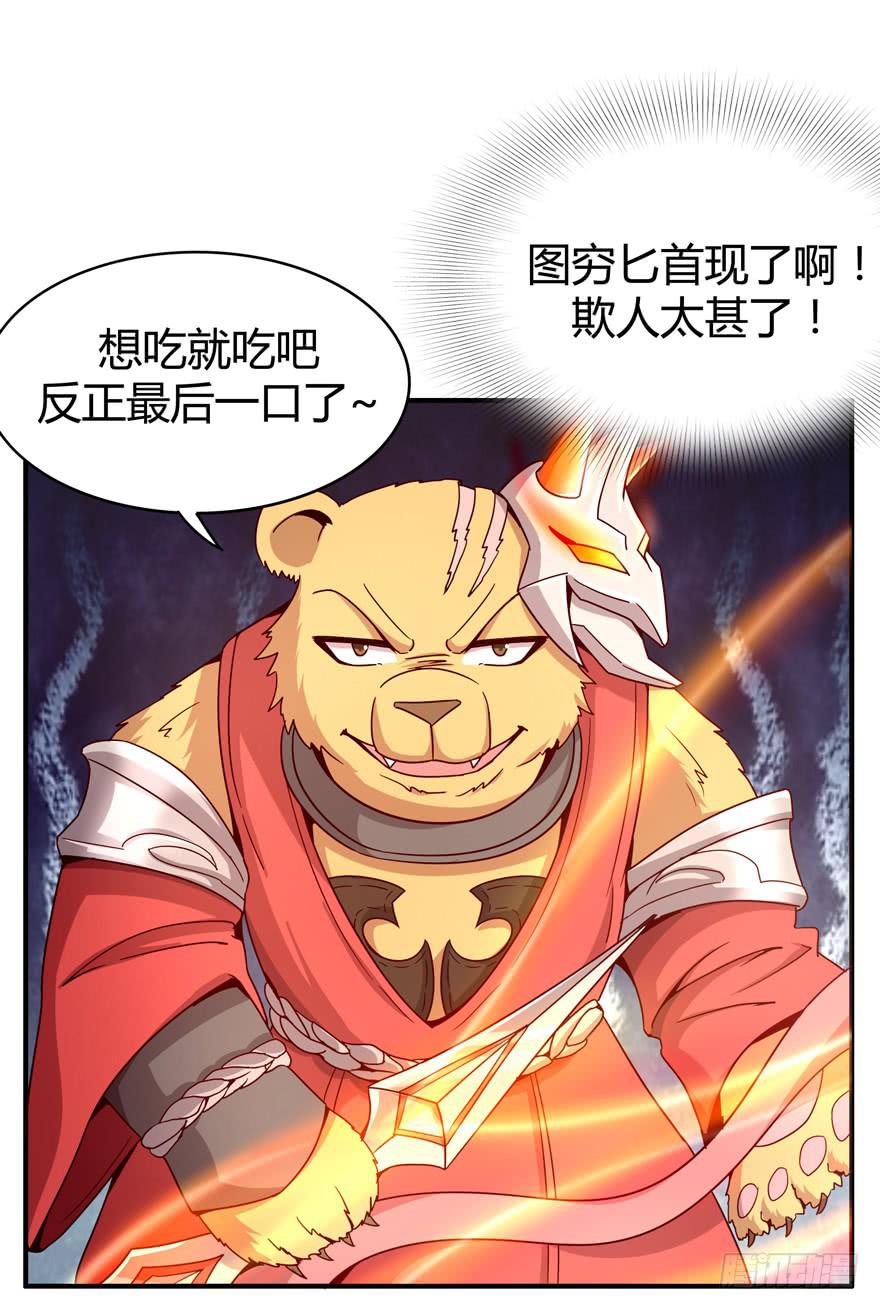 左青龙右白虎 中间纹个拉拉蛄(1/2)-第65话