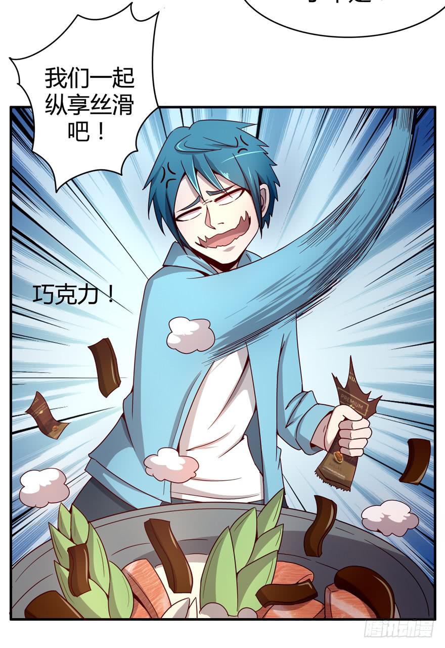 左青龙右白虎 中间纹个拉拉蛄(1/2)-第65话