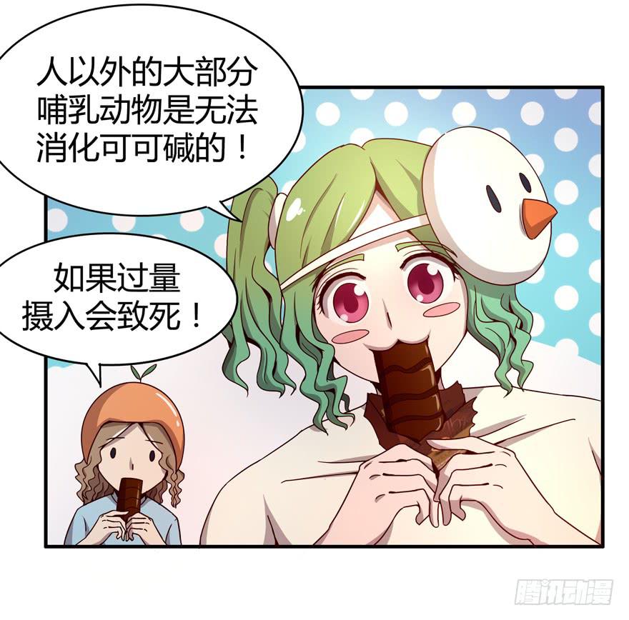 左青龙右白虎 中间纹个拉拉蛄(1/2)-第65话