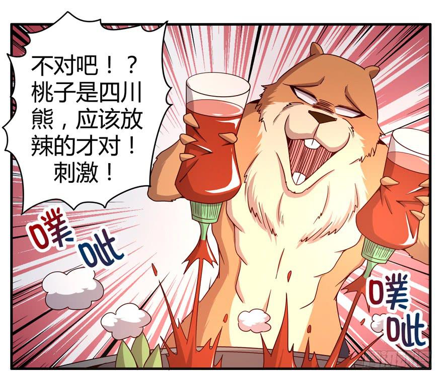 左青龙右白虎 中间纹个拉拉蛄(1/2)-第65话