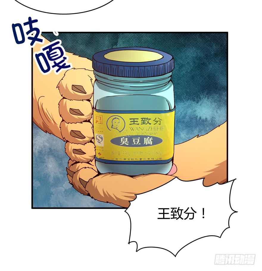 左青龙右白虎 中间纹个拉拉蛄(1/2)-第65话