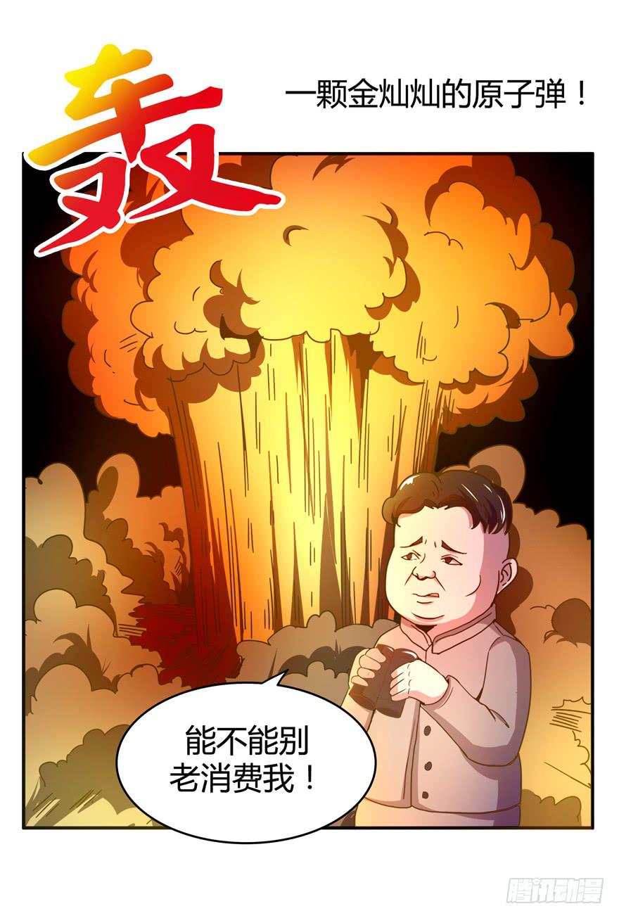 左青龙右白虎 中间纹个拉拉蛄(1/2)-第65话