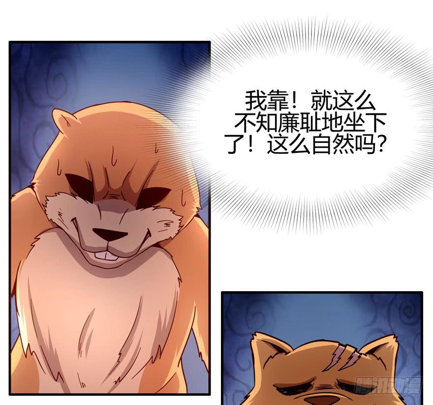 左青龙右白虎 中间纹个拉拉蛄(1/2)-第65话