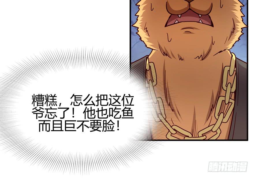 左青龙右白虎 中间纹个拉拉蛄(1/2)-第65话