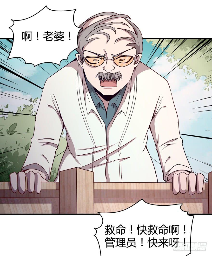 死神物语（下）-第67话