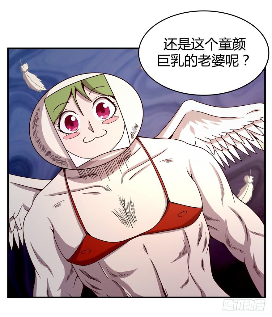 死神物语（下）-第67话