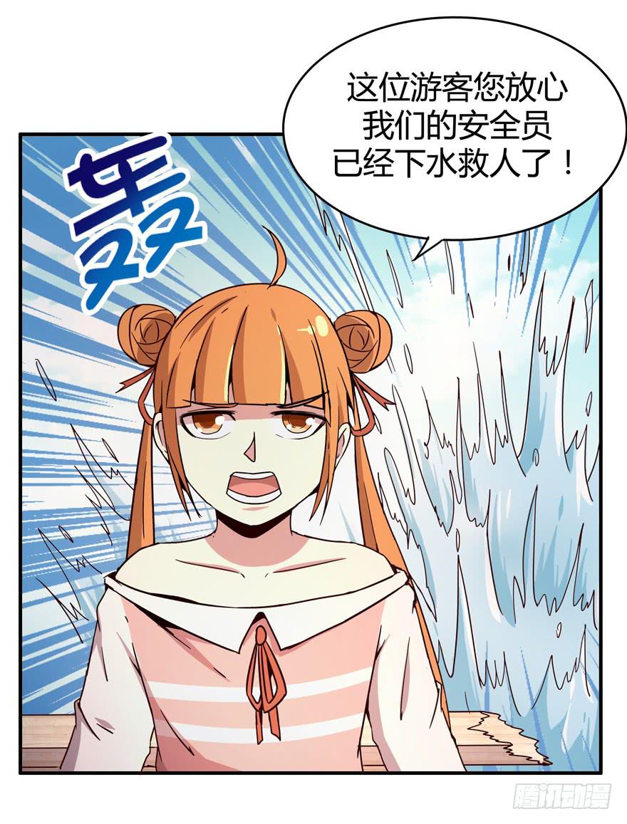 死神物语（下）-第67话