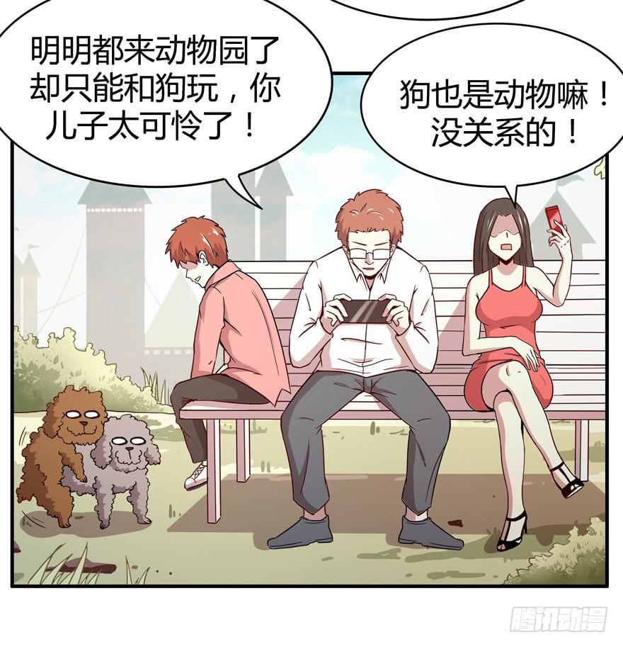 死神物语（下）-第67话