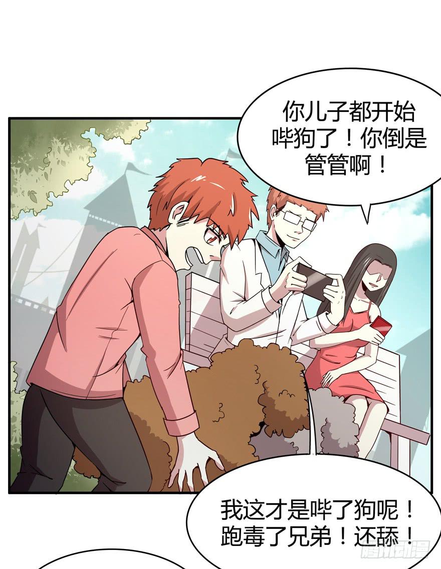 死神物语（下）-第67话