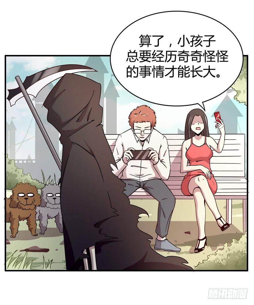 死神物语（下）-第67话