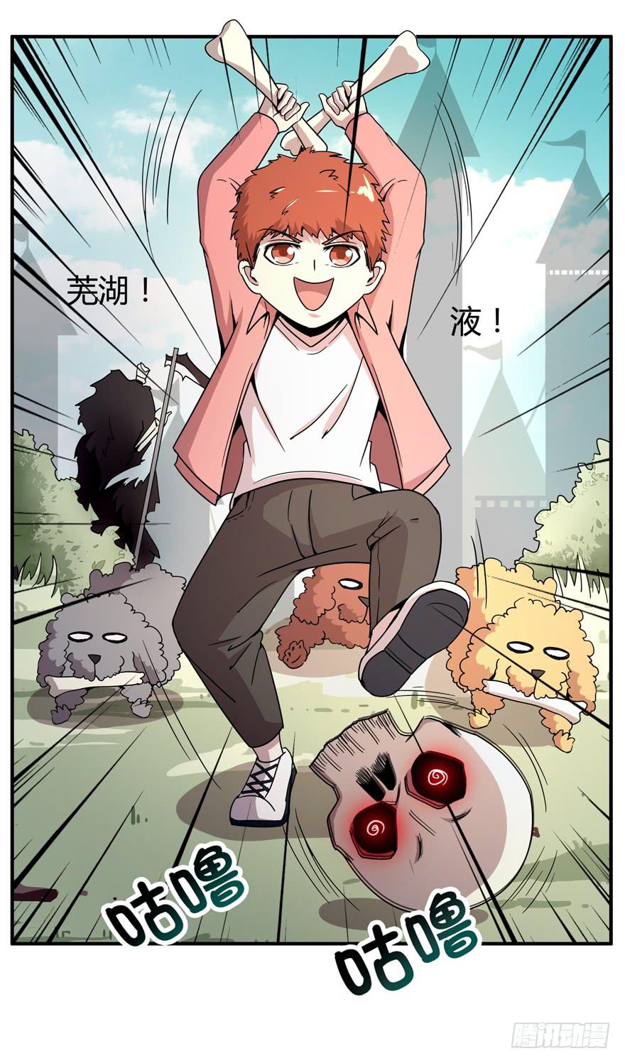 死神物语（下）-第67话