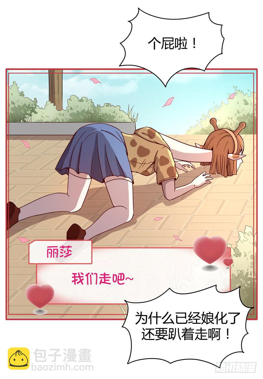 依然猿之空(1/2)-第71话