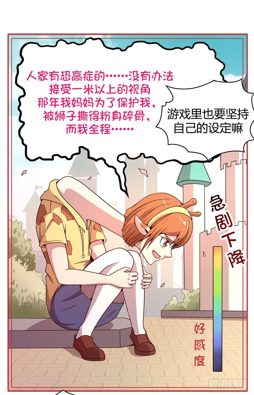 依然猿之空(1/2)-第71话