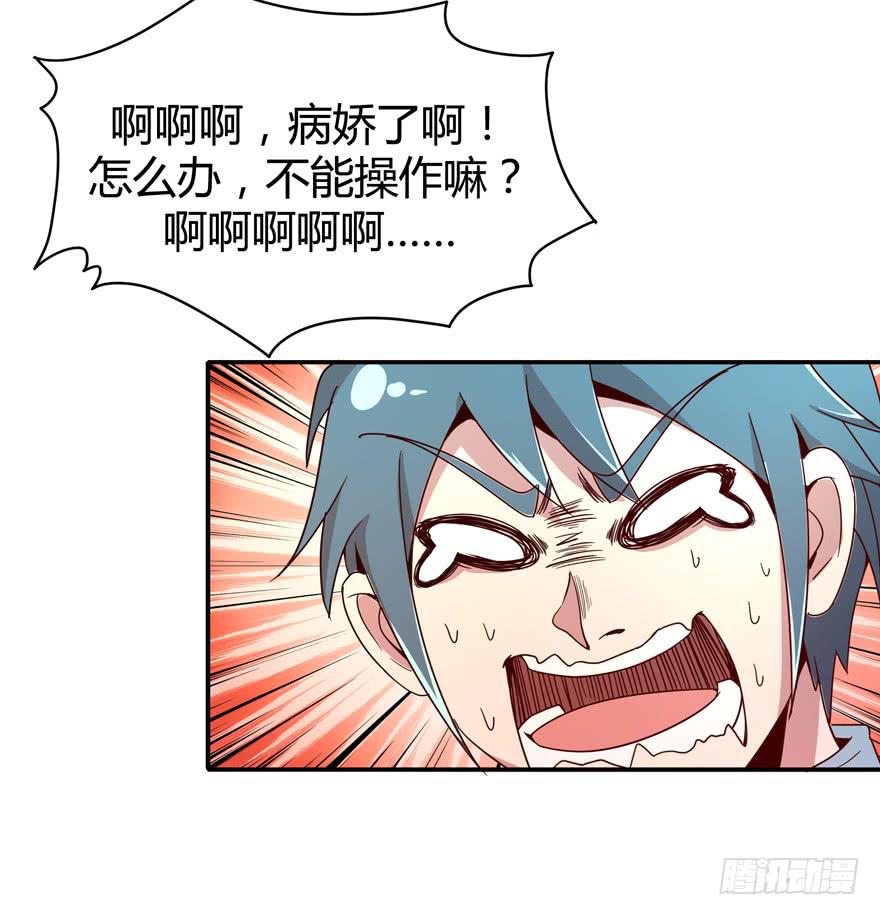 依然猿之空(1/2)-第71话