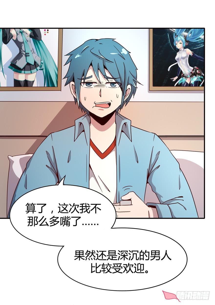 依然猿之空(1/2)-第71话