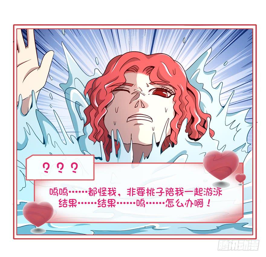 依然猿之空(1/2)-第71话