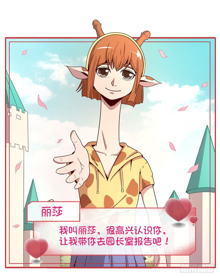 依然猿之空(1/2)-第71话