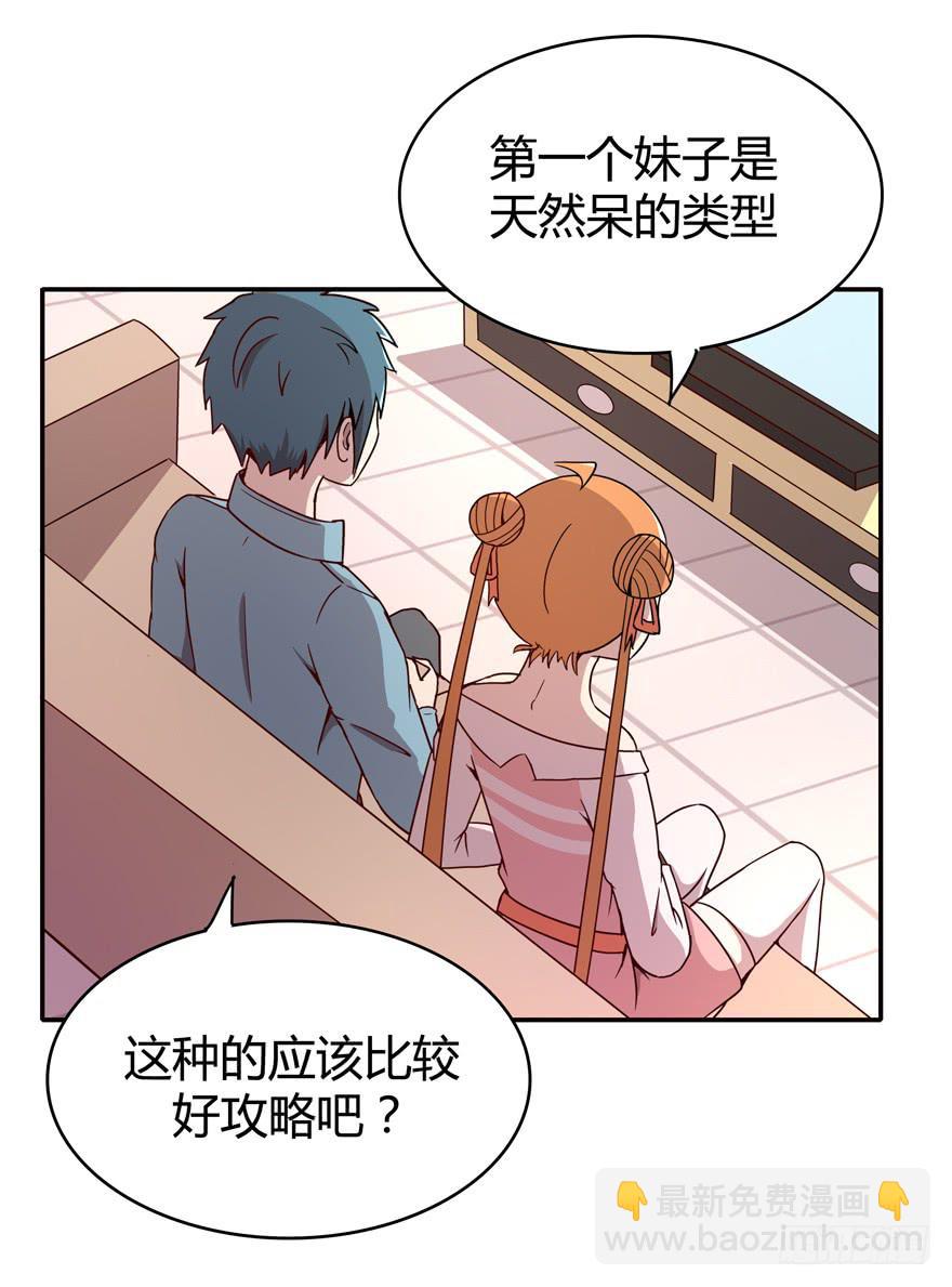 依然猿之空(1/2)-第71话