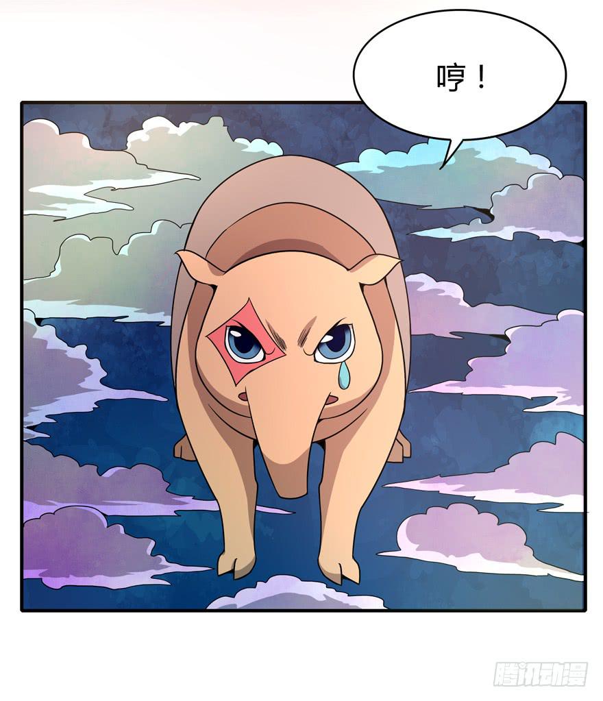 食梦兽----貘(1/2)-第73话