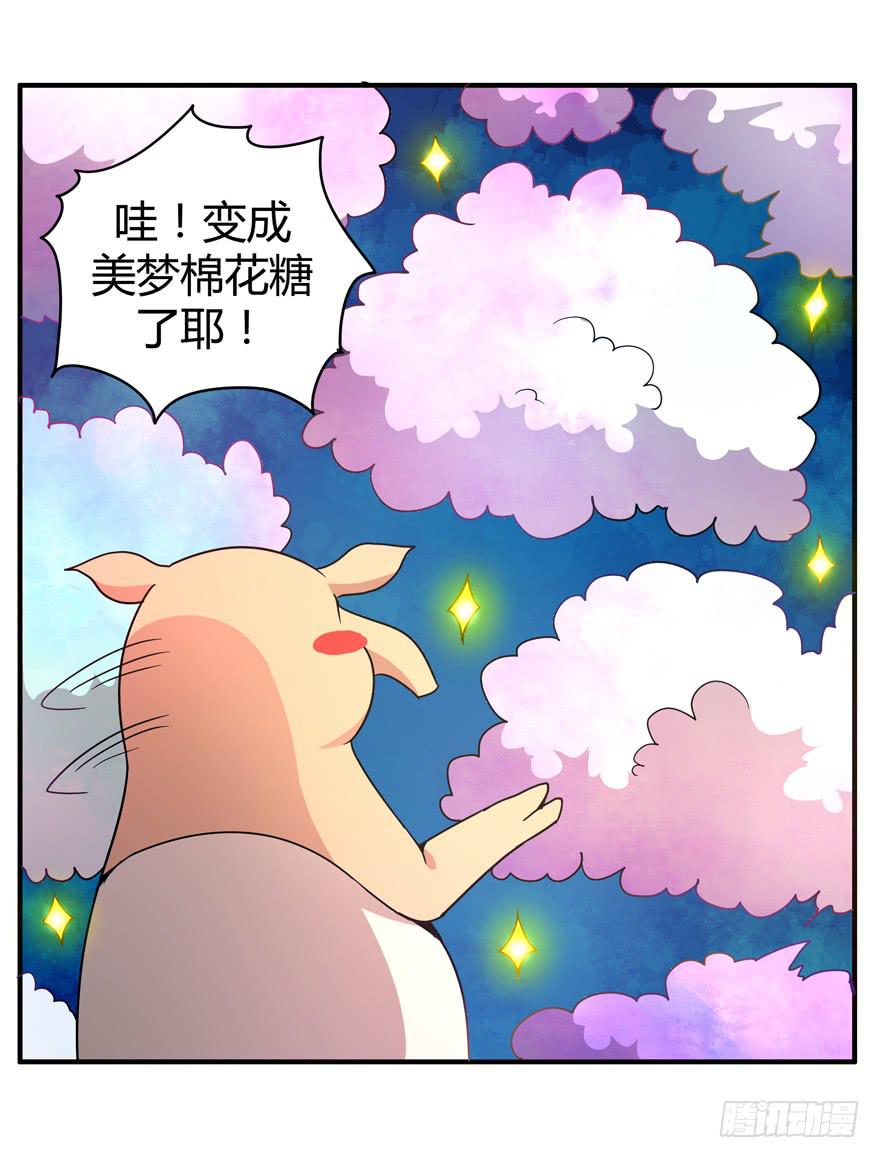 食梦兽----貘(1/2)-第73话