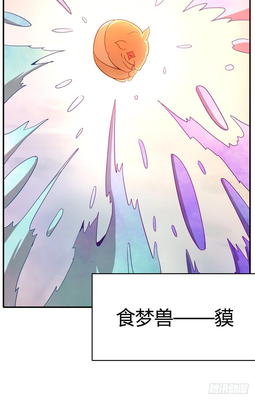 食梦兽----貘(1/2)-第73话