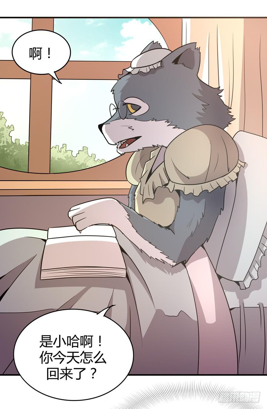 王二哈的身世之谜-第75话