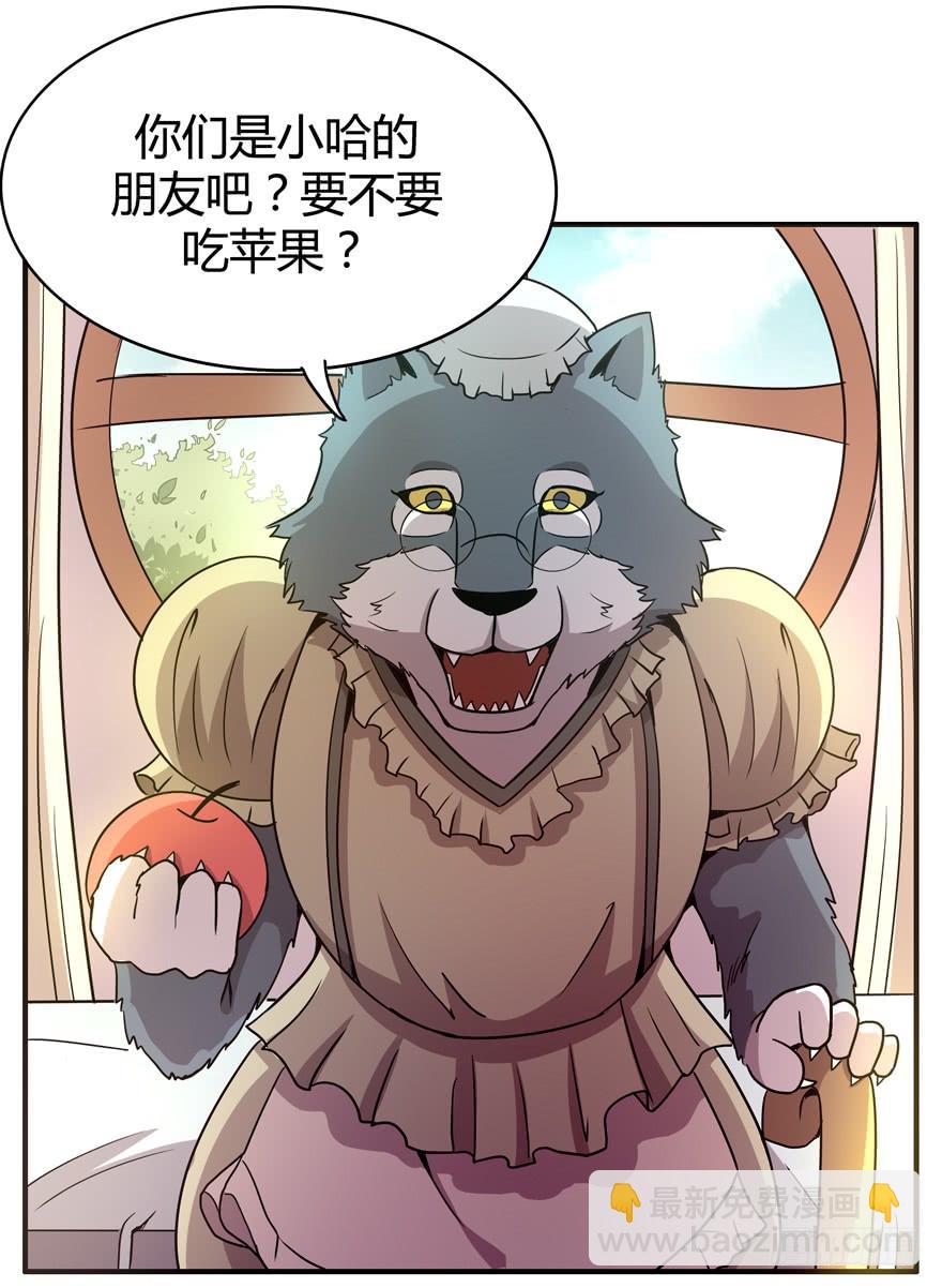 王二哈的身世之谜-第75话