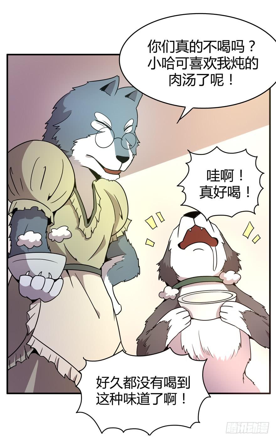 王二哈的身世之谜-第75话