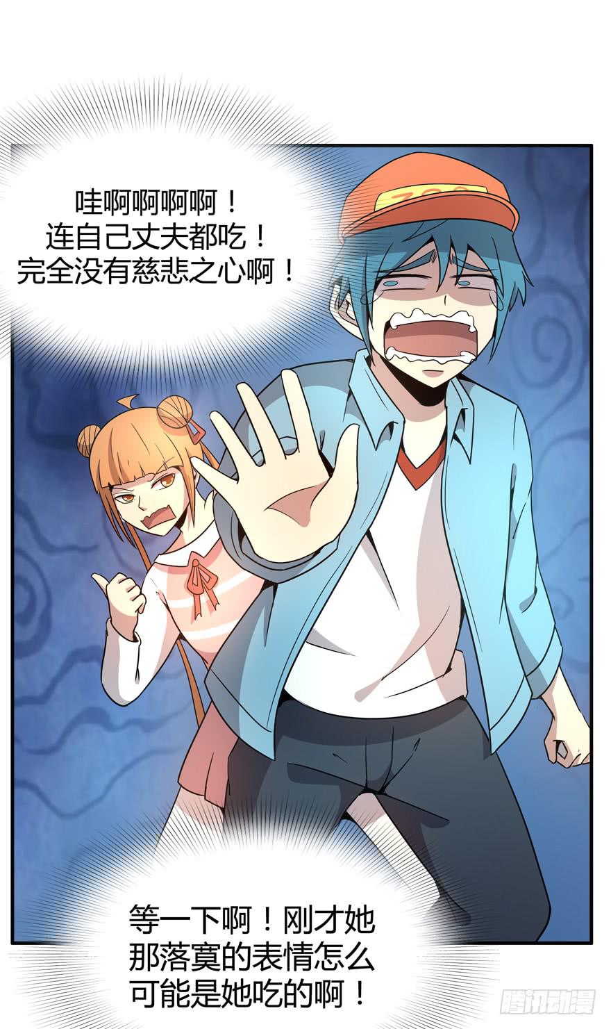 王二哈的身世之谜-第75话