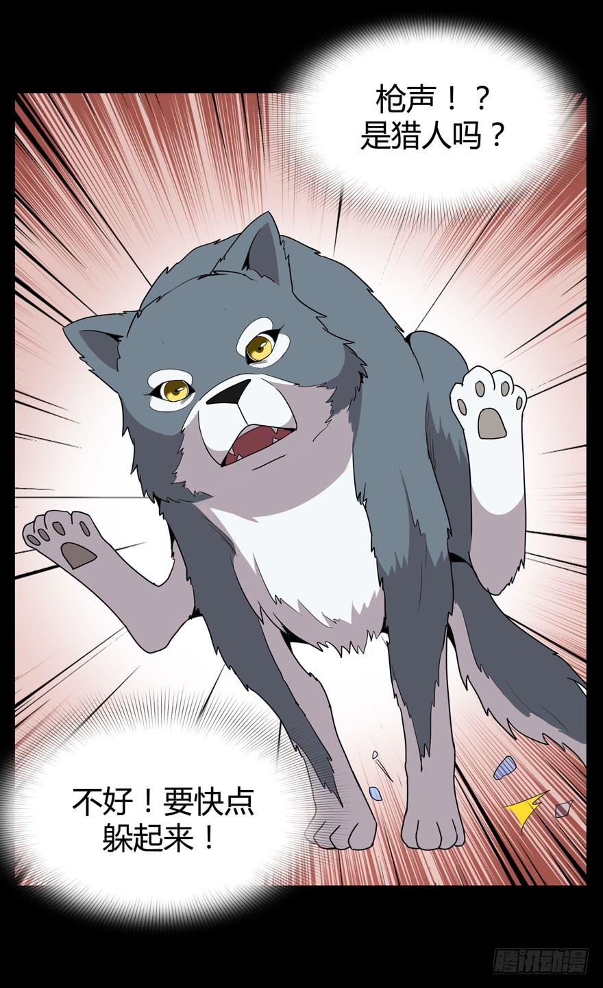 王二哈的身世之谜-第75话